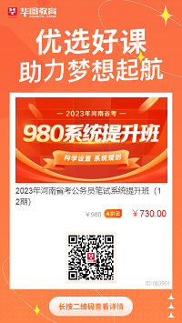 2023河南公务员申论热点：发展体育运动建体育强国