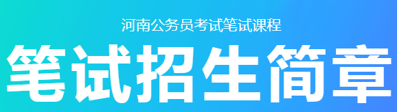 2023河南公务员申论热点：发展体育运动建体育强国