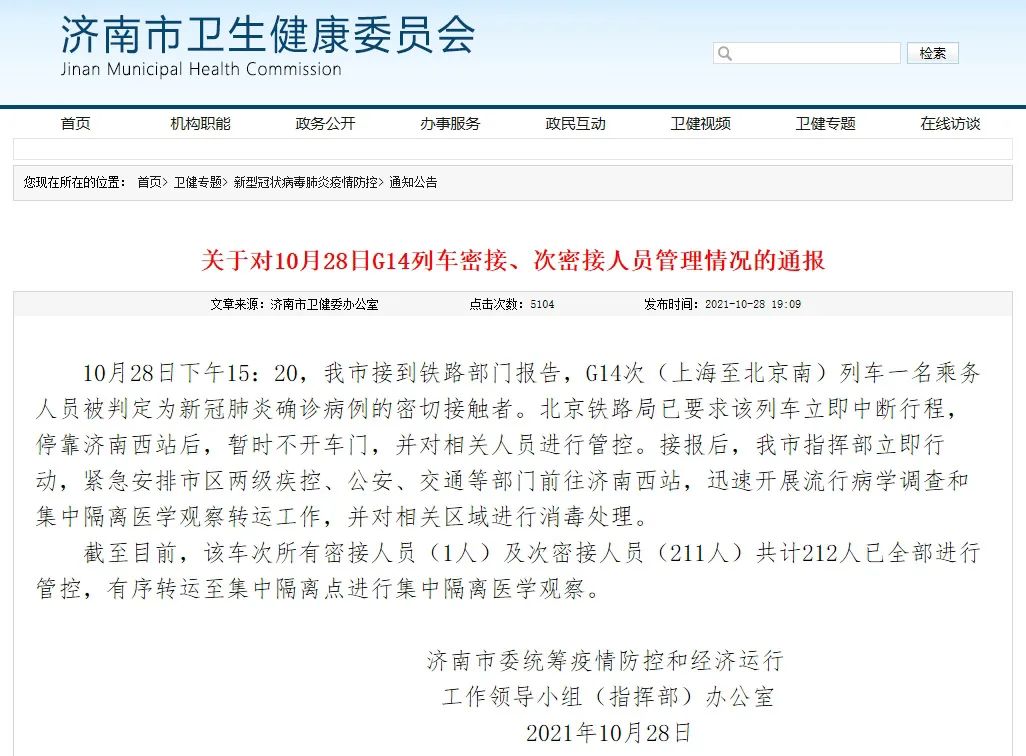 300余人隔离！两趟高铁中断行程丨北京朝阳一小区临时管控丨雾霾冷空气都要来