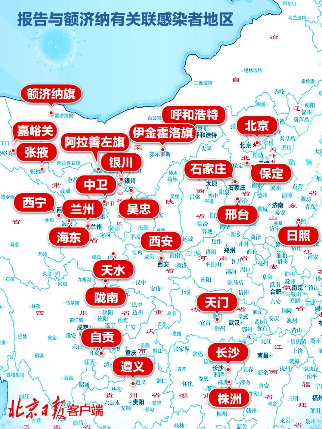 300余人隔离！两趟高铁中断行程丨北京朝阳一小区临时管控丨雾霾冷空气都要来